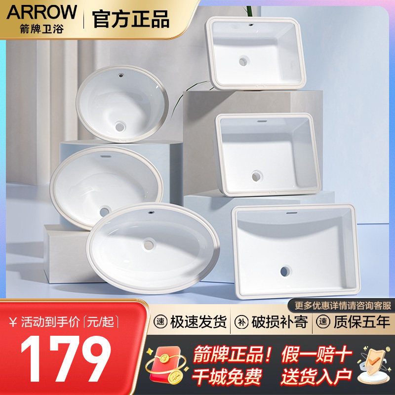 箭牌方形圆形陶瓷台下盆洗脸盆