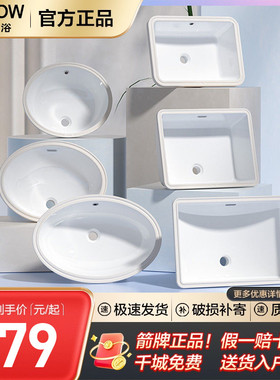 箭牌台下盆一体陶瓷阳台洗手面盆洗脸盆嵌入式椭圆形AP406EAP4008