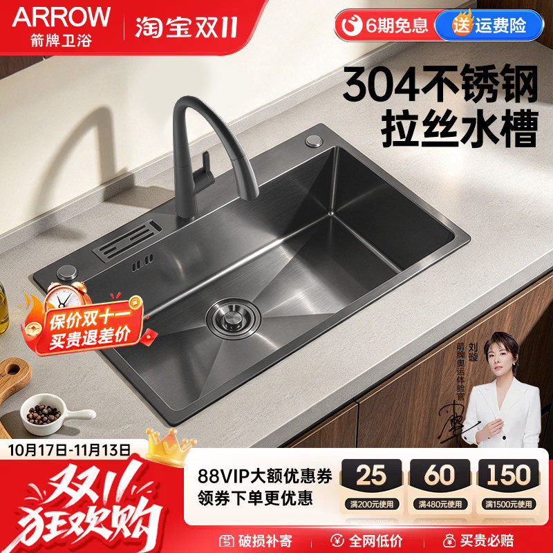箭牌ARROW厨房304不锈钢手工大单槽水槽家用易洁带刀架纳米洗菜盆