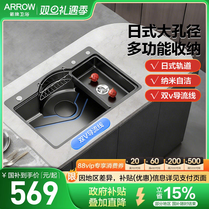 箭牌不锈钢聚宝盆抗菌洗菜洗碗池