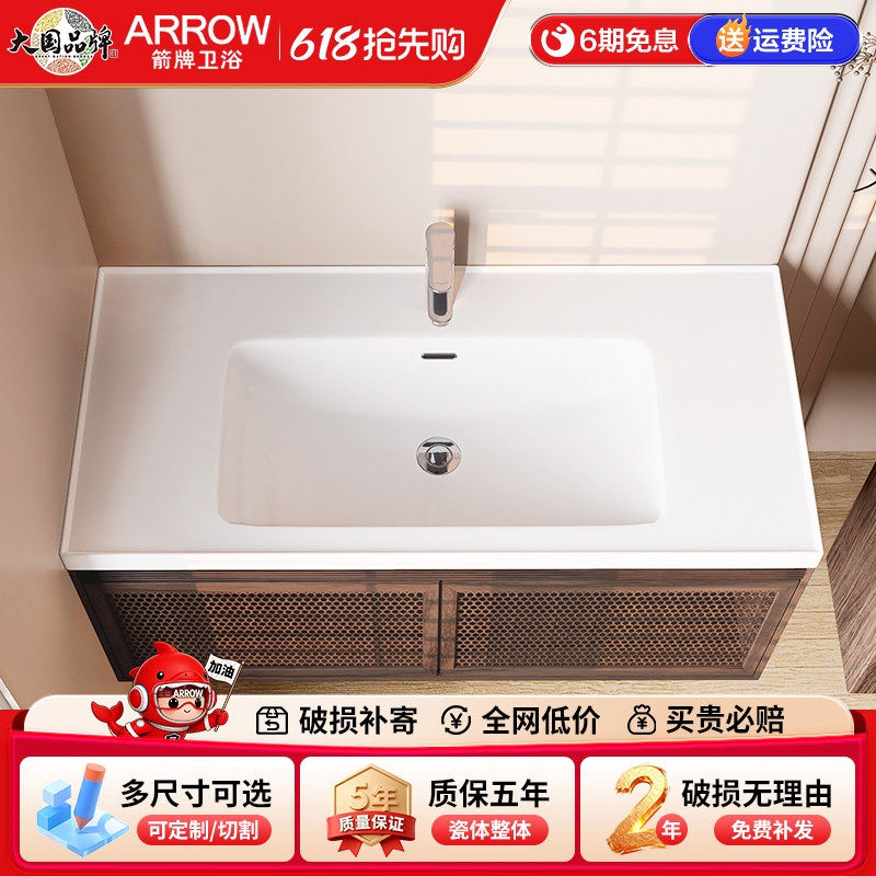 箭牌陶瓷一体式台盆台上盆浴室单孔柜盆洗头盆大肚AP391E/348/390