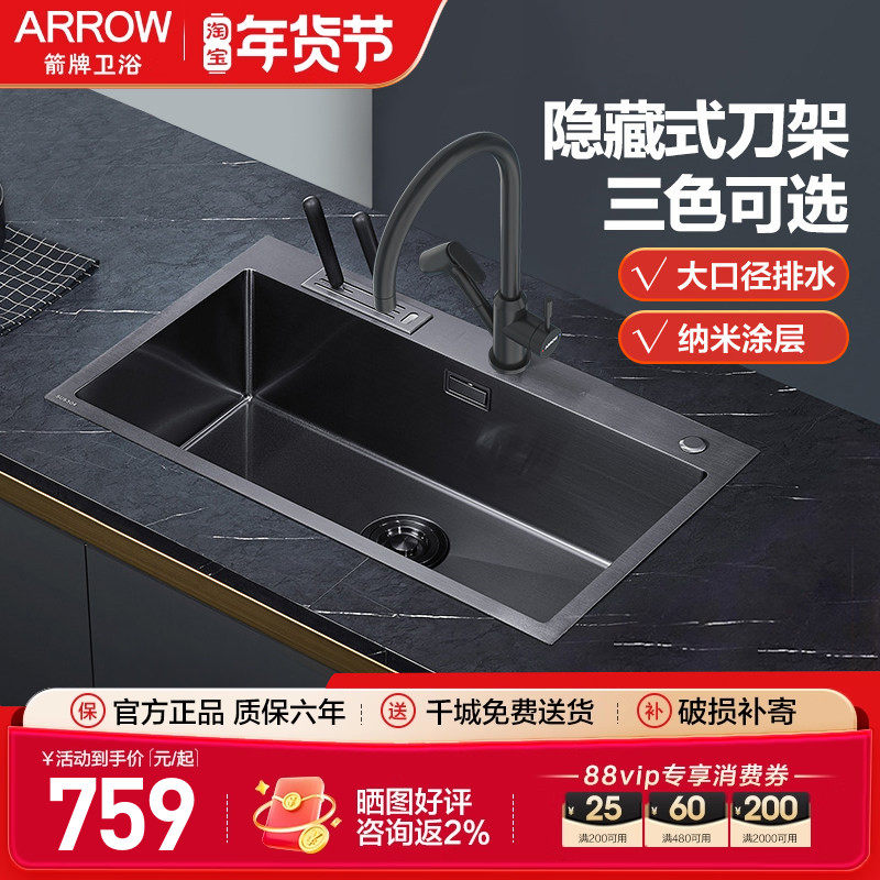 箭牌ARROW厨房304不锈钢拉丝洗沥手工抗油污厨房水槽洗菜盆洗碗盆