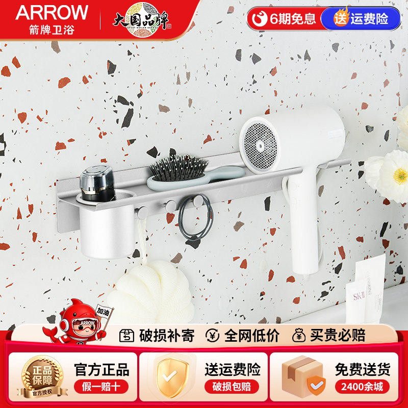 箭牌吹风机置物架卫生间壁挂式免打孔电吹风支架家用风筒收纳挂件