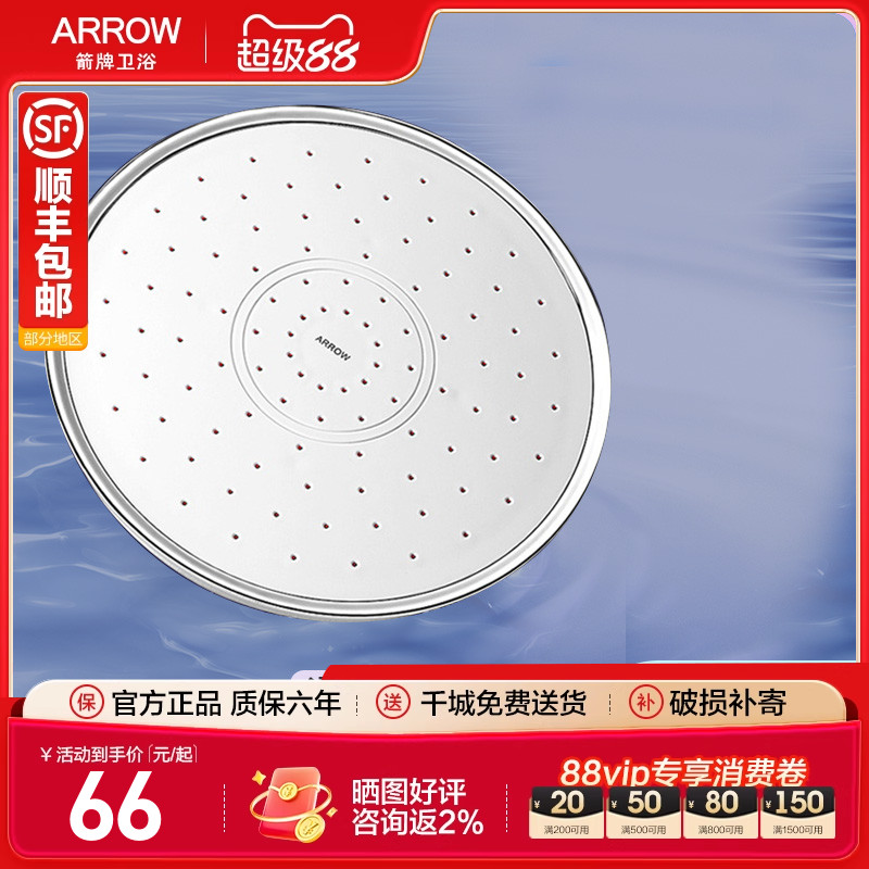 箭牌增压自洁顶喷大出水莲蓬头