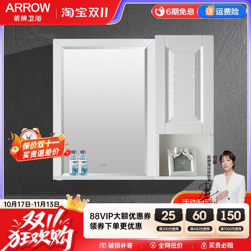 箭牌浴室镜柜壁挂置物镜吊柜