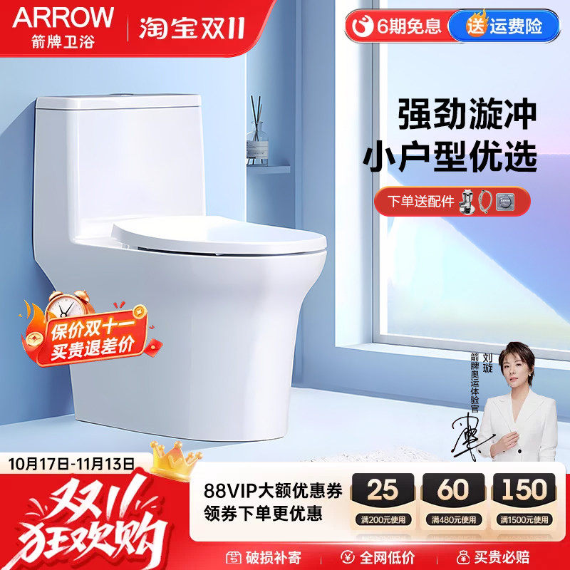 箭牌虹吸漩冲马桶小户型卫生间家用抽水大冲力连体坐便器AEB12649
