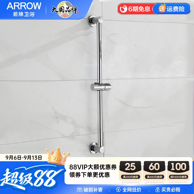 箭牌升降杆不锈钢固定座图片