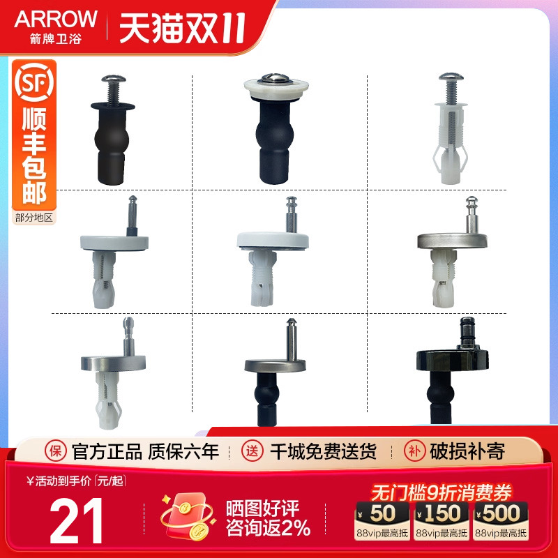 坐便器马桶盖配件箭牌