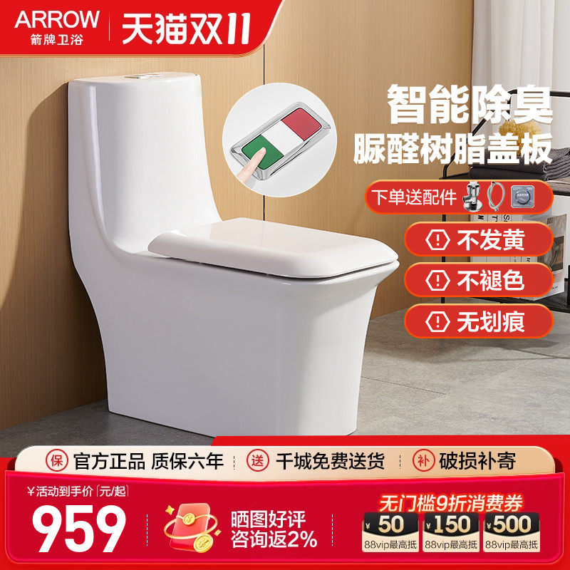 箭牌马桶正品坐便器方形连体虹吸座便陶瓷除臭节水卫浴马桶AB1295