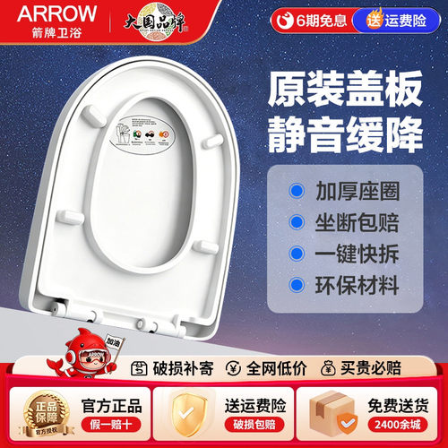 箭牌ARROW原装缓降快拆加厚通用