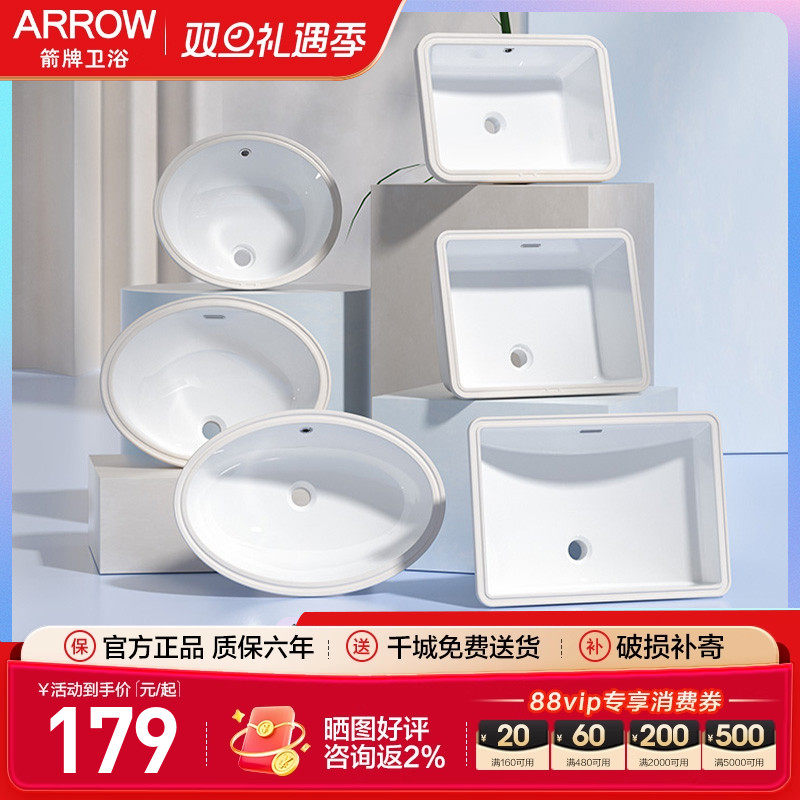 箭牌方形圆形陶瓷台下盆洗脸盆