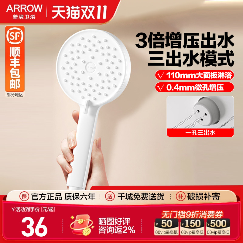 ARROW三功能大面板硅胶增压自洁