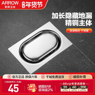 箭牌ARROW 鹅卵石式精铜加长地漏厨卫通用防虫防臭大排量重力地漏