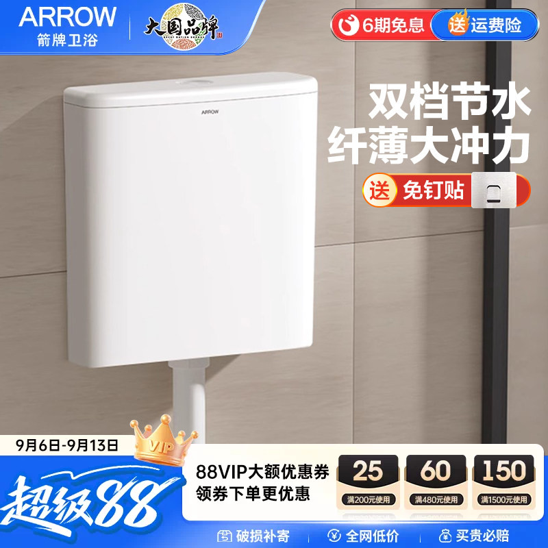 箭牌超薄节能冲水按压式大冲力图片