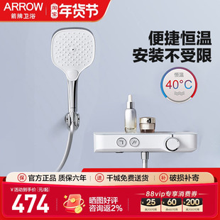 箭牌ARROW 家用分体恒温壁挂按键置物台简易增压分体淋浴花洒套装