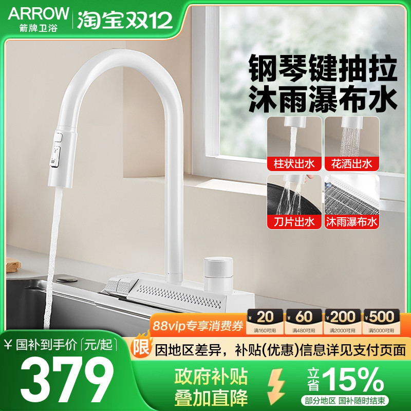 箭牌钢琴按键旋转飞雨瀑布