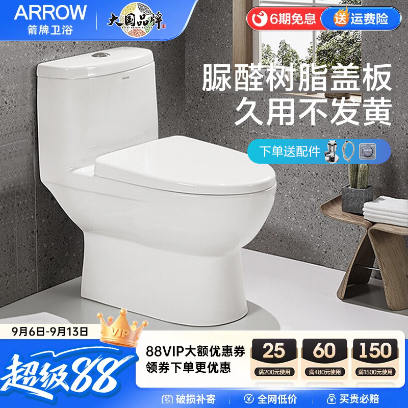箭牌卫浴马桶家用AE1126虹吸式脲醛盖板抽水连体大冲力墙排坐便器