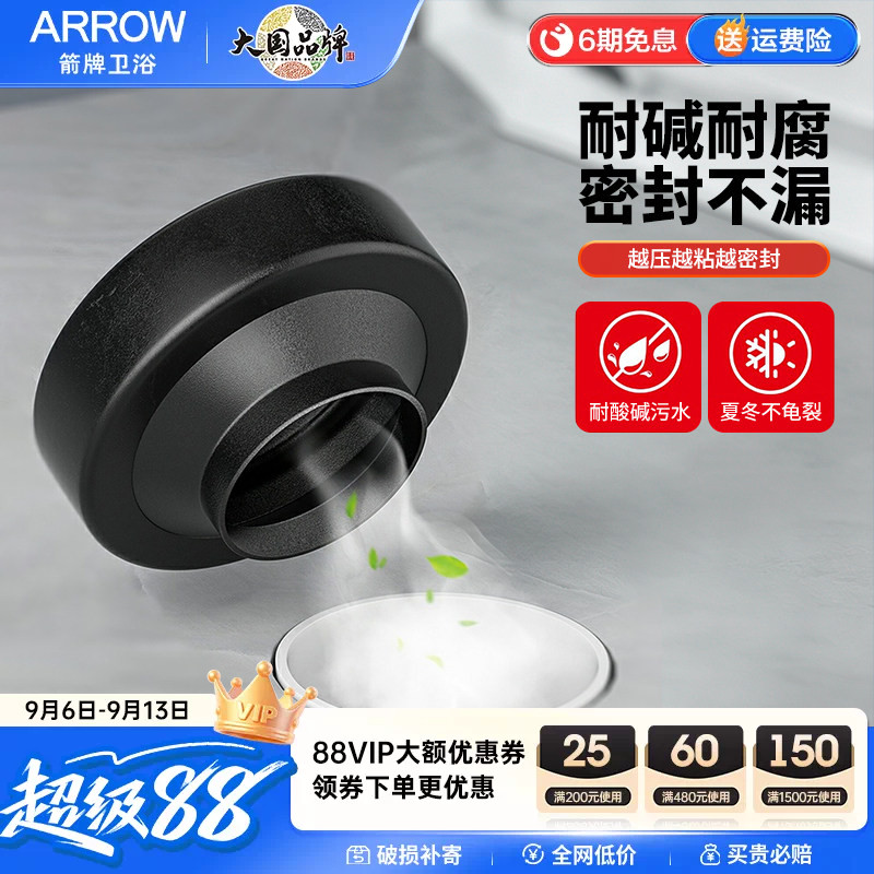 箭牌原厂马桶密封圈加厚法兰圈图片