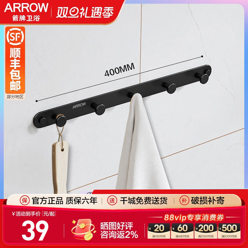 箭牌五排挂钩大全衣帽卫生间