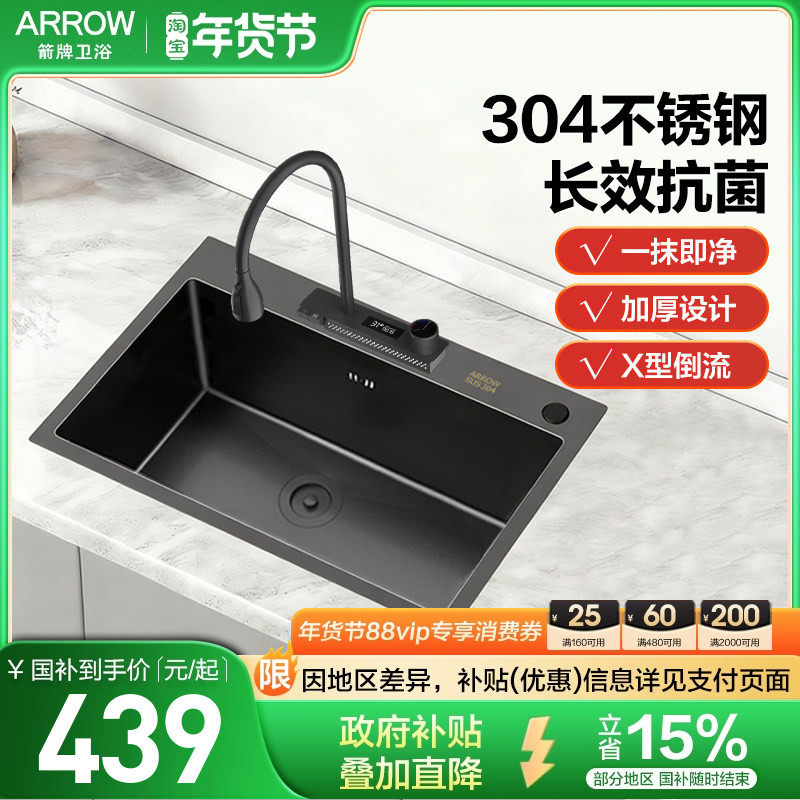 箭牌ARROW家用纳米抗菌手工水槽厨房304不锈钢静音钛黑洗碗洗菜盆