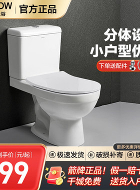 ARROW箭牌微晶抗菌自洁釉面360°漩冲喷射式虹吸节水纤薄分体马桶