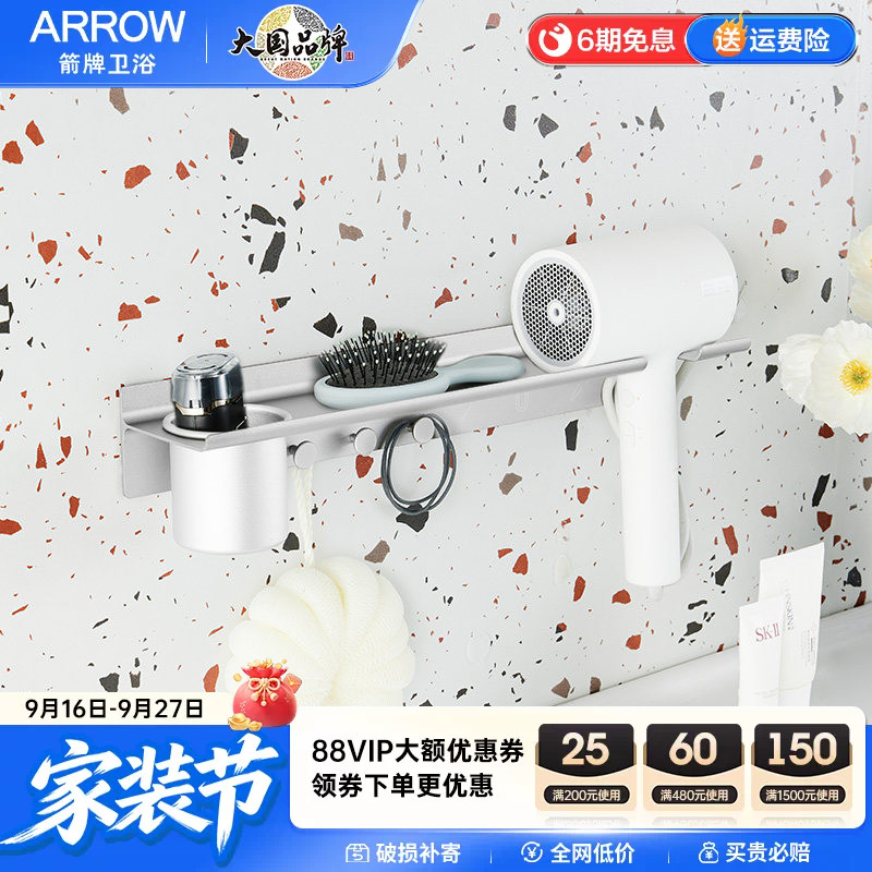 箭牌吹风机置物架卫生间壁挂式免打孔电吹风支架家用风筒收纳挂件