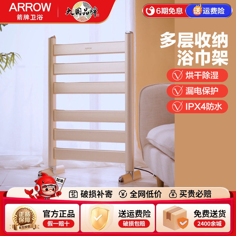 箭牌恒温智能壁挂置物架