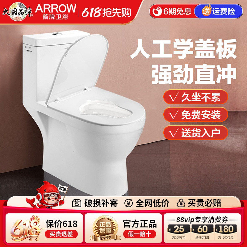 箭牌直冲式马桶小户型家用卫生间防堵静音冲落式坐便器 AEB12601