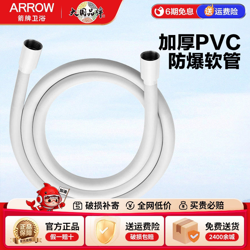 箭牌花洒软管通用加厚防爆1.5m链淋浴喷头4分接口连接配件PVC水管