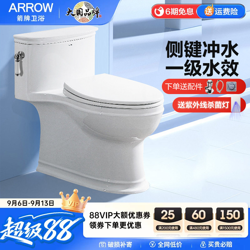 复古式微晶抗污3层釉面增压虹吸