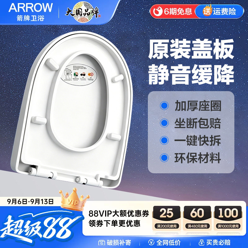 箭牌ARROW原装缓降快拆加厚通用图片