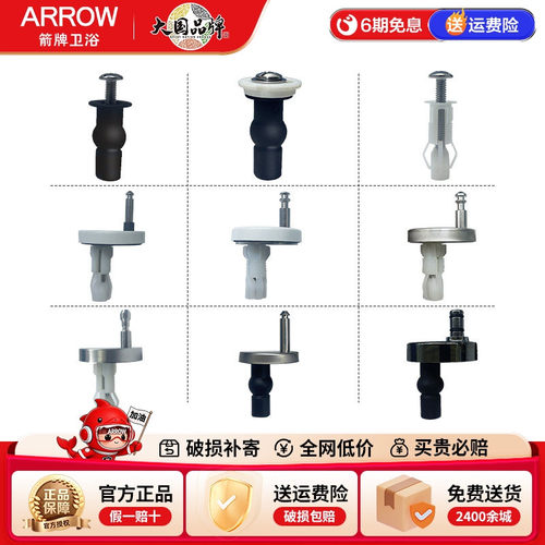 坐便器马桶盖配件箭牌
