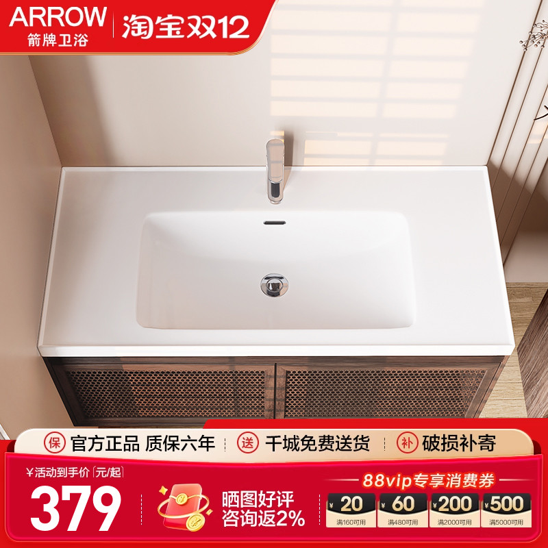 箭牌一体式陶瓷盆柜盆多尺寸可选