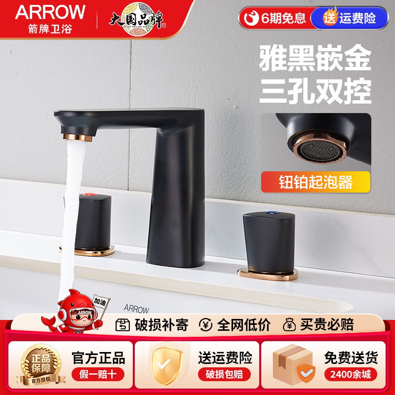 箭牌精铜面盆黑色龙头分体式三孔双孔洗手盆卫生间冷热水锆金龙头