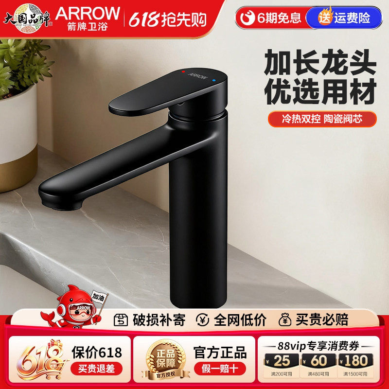 箭牌洗脸盆冷热水龙头卫生间枪灰色龙头面盆洗手池脸盆台盆洗手盆