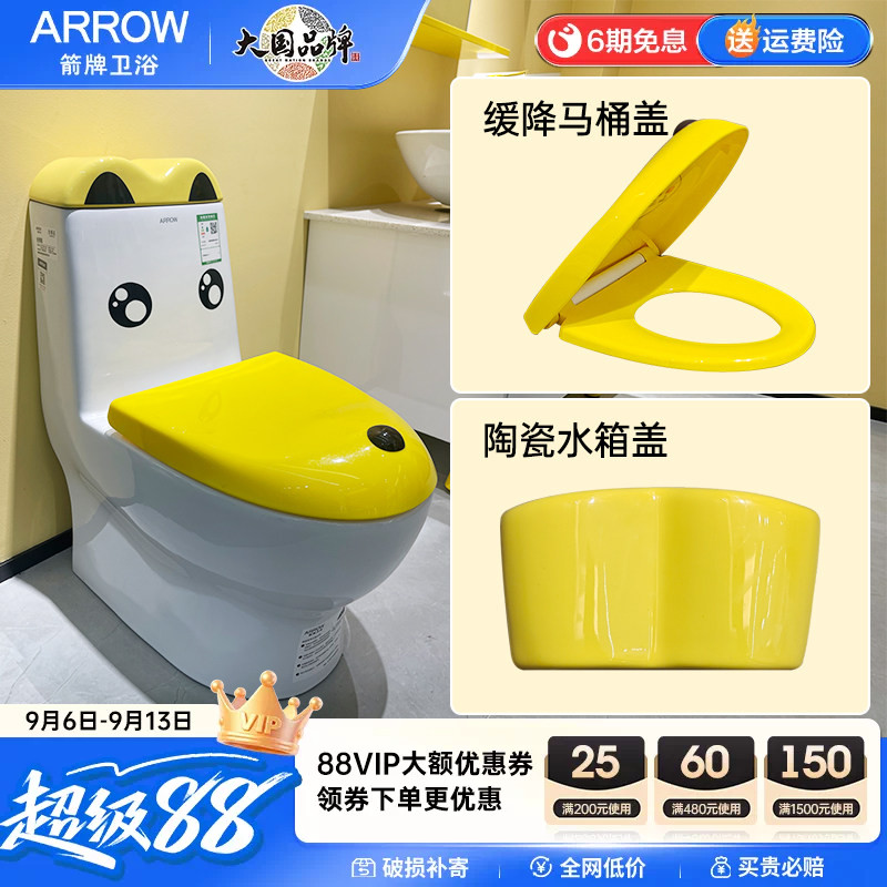 箭牌ARROW静音缓降一键快拆图片