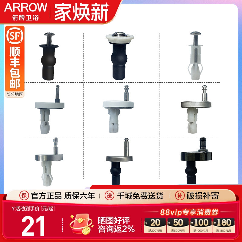 坐便器马桶盖配件箭牌