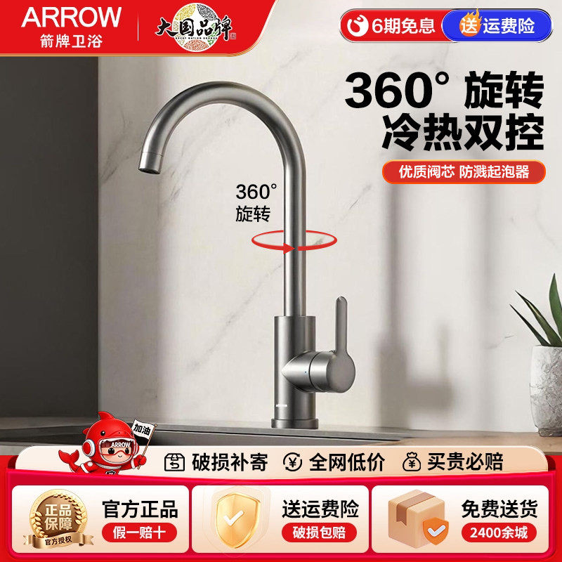 箭牌防溅大弯管无铅自由旋转