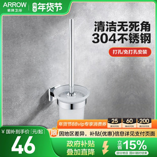 箭牌ARROW家用马桶刷304不锈钢卫生间壁挂式洁厕刷架厕所刷杯套装