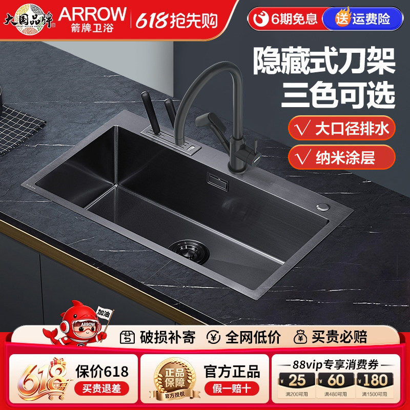 箭牌ARROW厨房304不锈钢拉丝洗沥手工抗油污厨房水槽洗菜盆洗碗盆