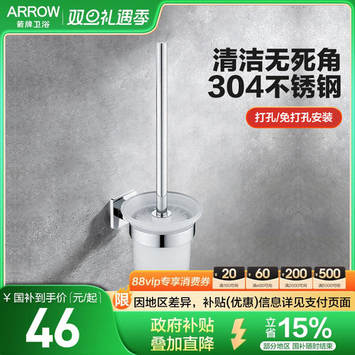箭牌ARROW家用马桶刷304不锈钢卫生间壁挂式洁厕刷架厕所刷杯套装