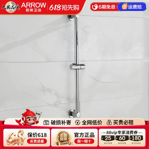 箭牌升降杆不锈钢固定座