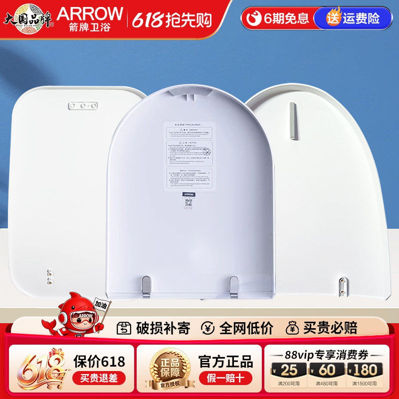箭牌原厂智能马桶座圈上翻盖原装通用马桶配件AKB1197/1199/1305/