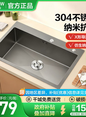 箭牌ARROW厨房304不锈钢大单槽水槽家用纳米加厚台上洗菜洗碗水槽