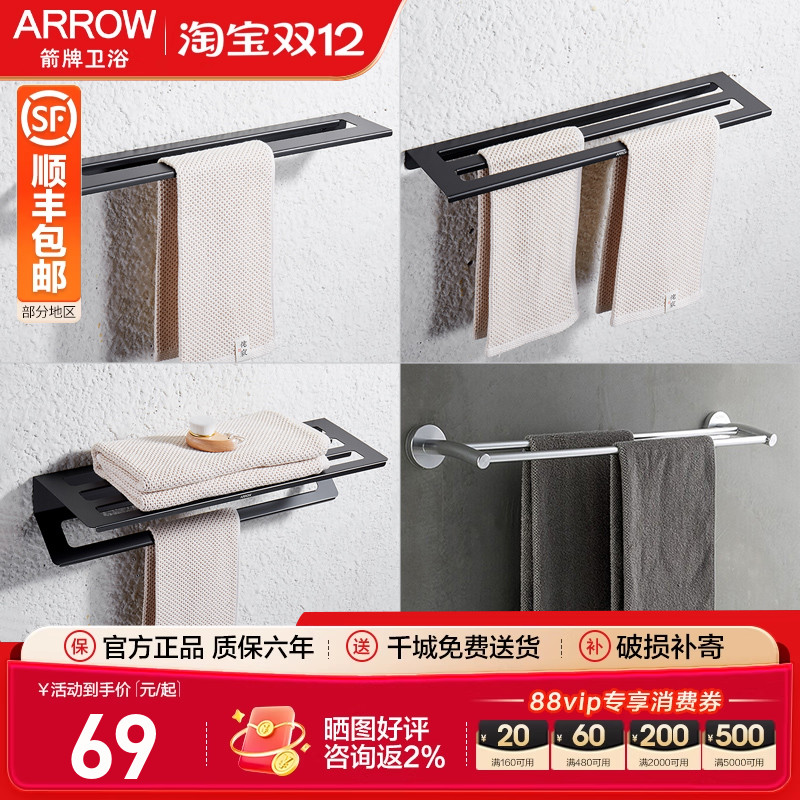 箭牌卫浴卫生间浴室浴巾架置物架太空铝旋转毛巾架五金挂件套装