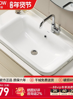 箭牌半嵌入洗手盆台上盆方形一体式台上盆陶瓷盆艺术盆洗脸AP4136