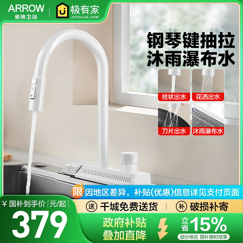 箭牌钢琴按键旋转飞雨瀑布