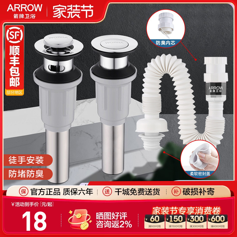箭牌不锈钢去水器洗手池台盆面盆下水器配件防臭波纹洗脸盆排水管