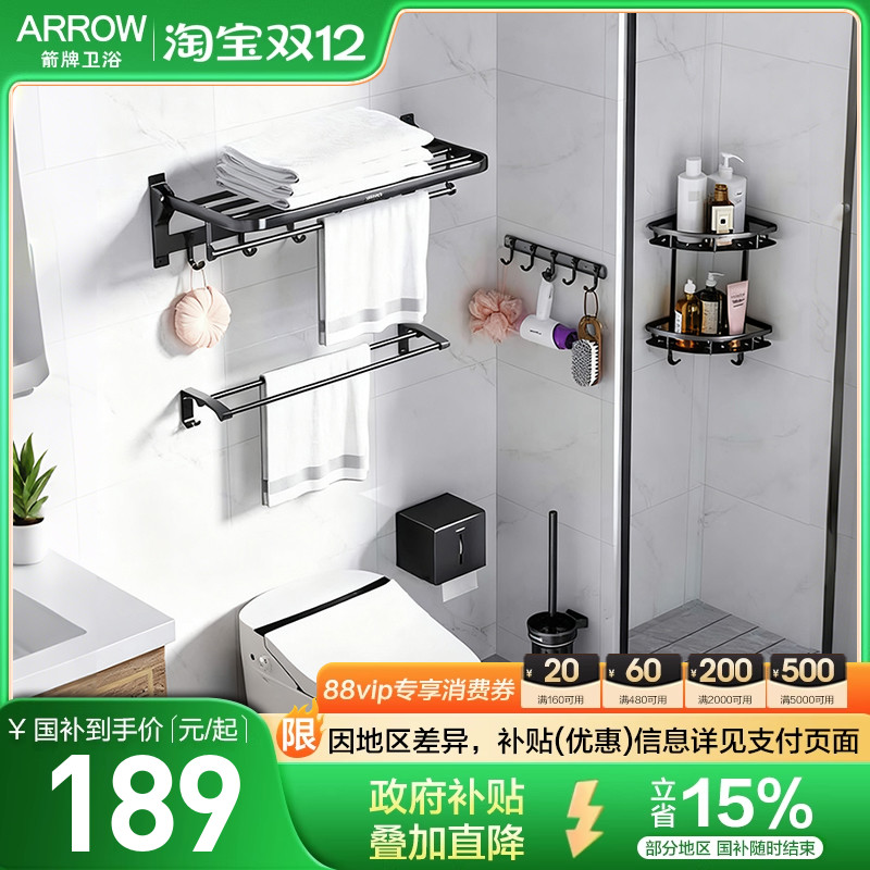 箭牌太空铝免打孔可折叠