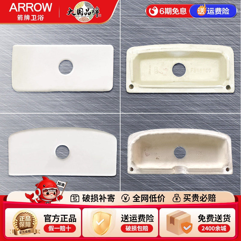 箭牌卫浴通用坐便儿童马桶水箱盖陶瓷盖原厂原装配件大全11161177